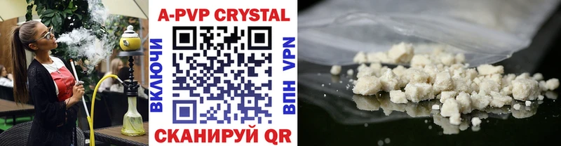 APVP крисы CK  МЕГА tor  Красный Кут 