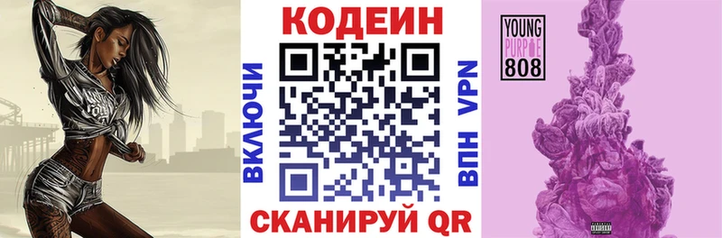 Codein Purple Drank  blacksprut зеркало  Красный Кут 