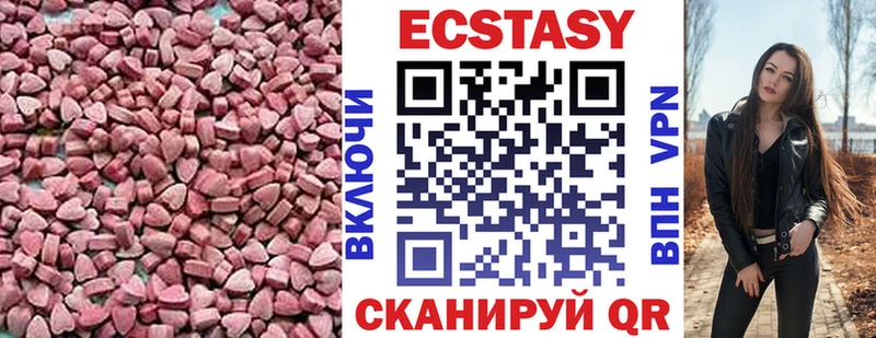 Ecstasy 300 mg  Красный Кут 