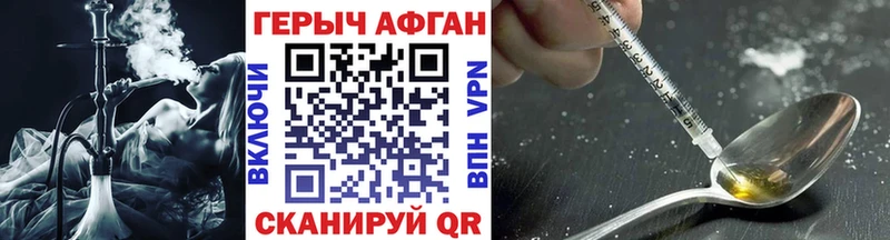 наркотики  Красный Кут  ГЕРОИН Афган 