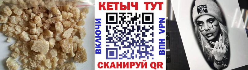 КЕТАМИН ketamine  Красный Кут 