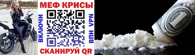 МЕФ mephedrone  сколько стоит  кракен как войти  Красный Кут 