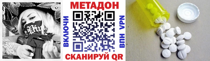 МЕТАДОН VHQ  Красный Кут 